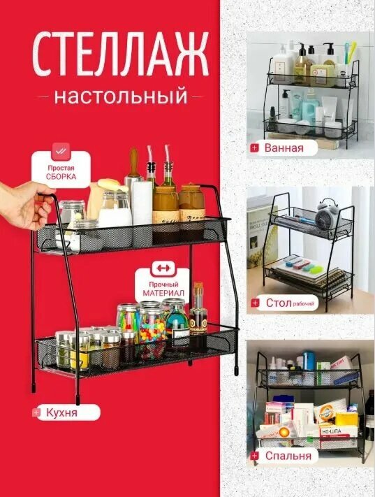 OTIKS Полка Прямая, 17х35х6 см, настольная полка для ванной и кухни, металлический стеллаж