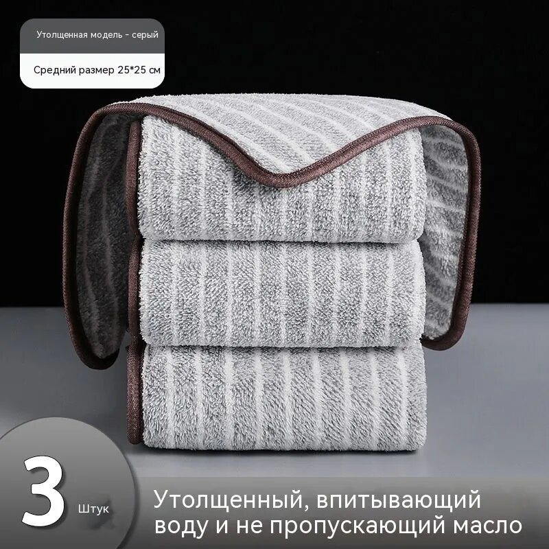 Тряпка, 3 шт