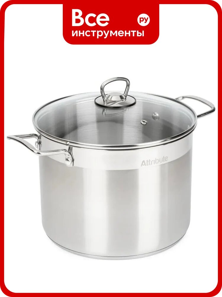 Кастрюля с крышкой Attribute master chef 12л ASM012 из нержавеющей стали, совместима с газовыми и индукционными плитами
