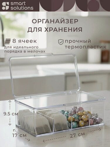 Изображение товара Органайзер с крышкой Keep In для кухонного хранения с отделениями Smart Solutions SS0000398