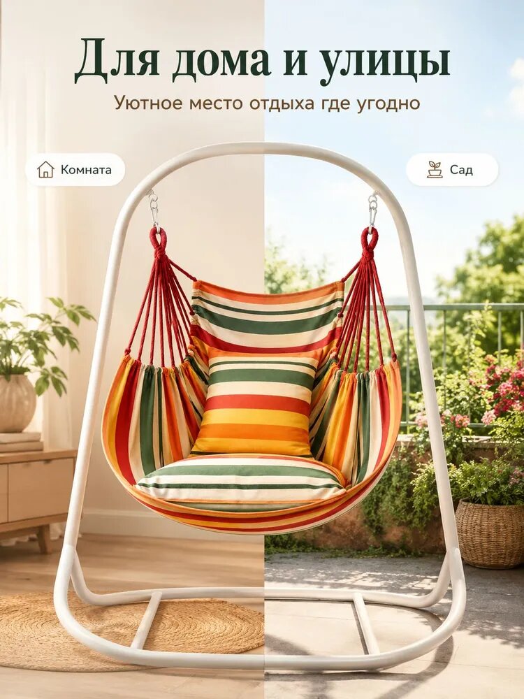 Гамак подвесной 15х40 см с подушкой, красная полоска, до 150 — фото 1