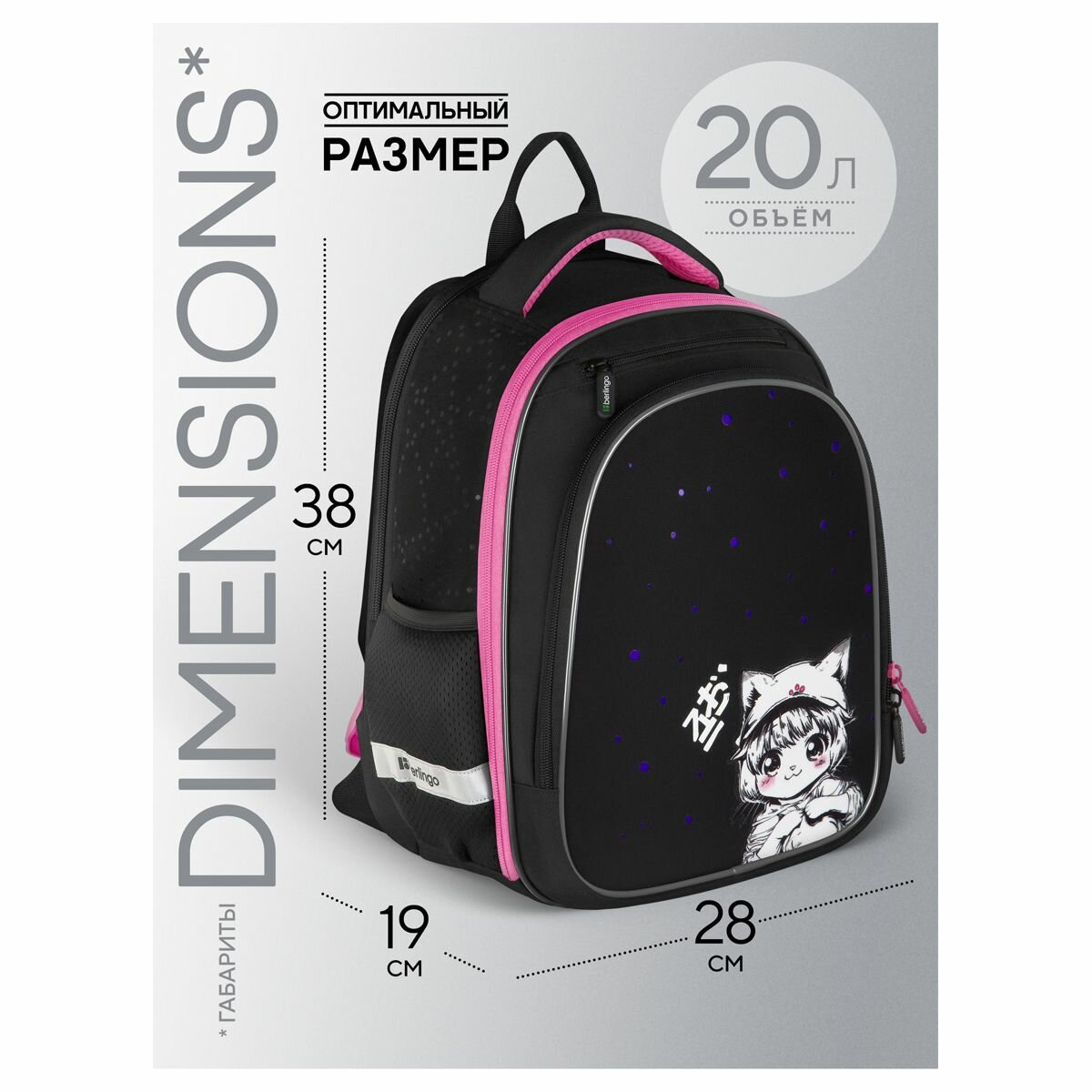 Ранец школьный Berlingo Expert Light Pro "Kawaii Dream" 38x28x19см, 3 отделения, 2 кармана, анатомическая спи (RU-BP-1218)