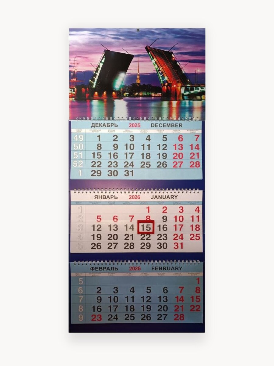 Календарь 2026 Трио большой (310х690мм). Санкт-Петербург. Биржевой мост. Ночь
