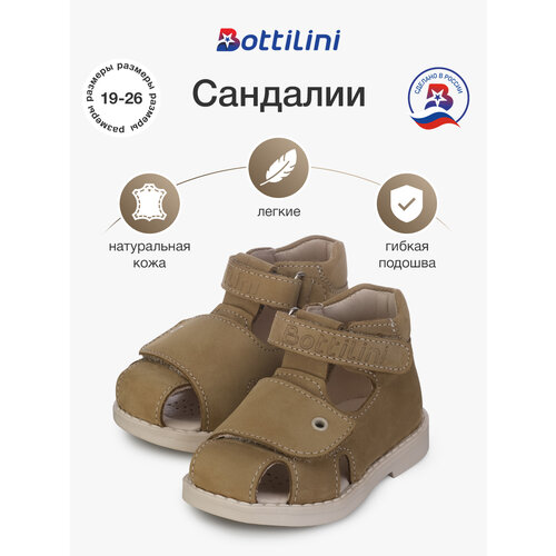 фото Сандалии bottilini, размер 24, хаки