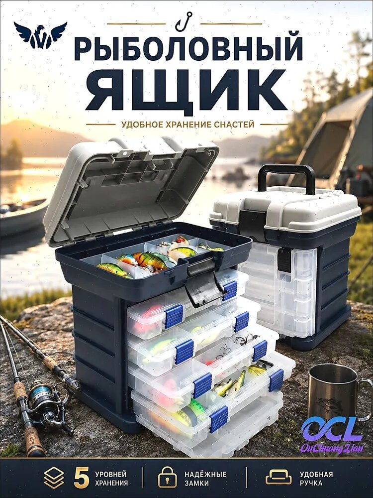 Коробка для рыбалки 5 полок, органайзер для рыбалки, коробка для хранения рыбацких снастей, воблеров и блесен