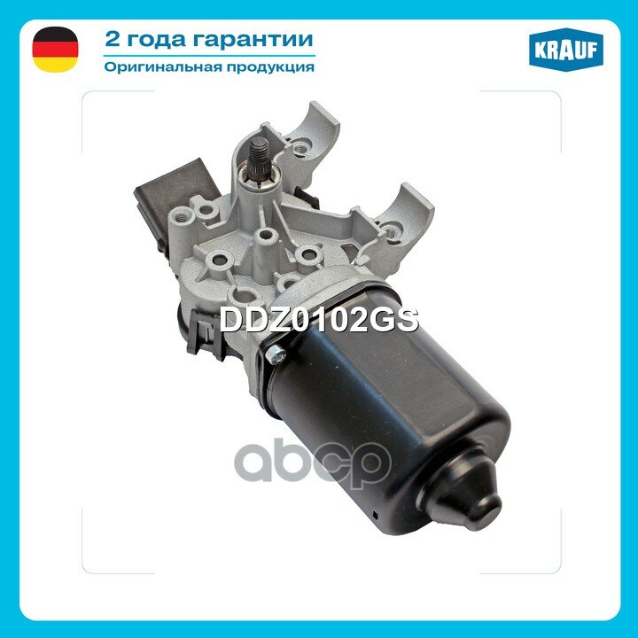 Мотор стеклоочистителя Krauf арт. DDZ0102GS