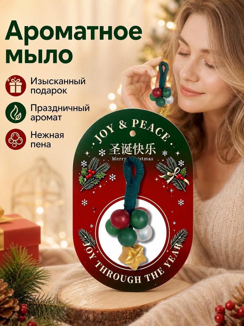 Елочное украшение из мыла в виде виноградной грозди, красное, 50 г