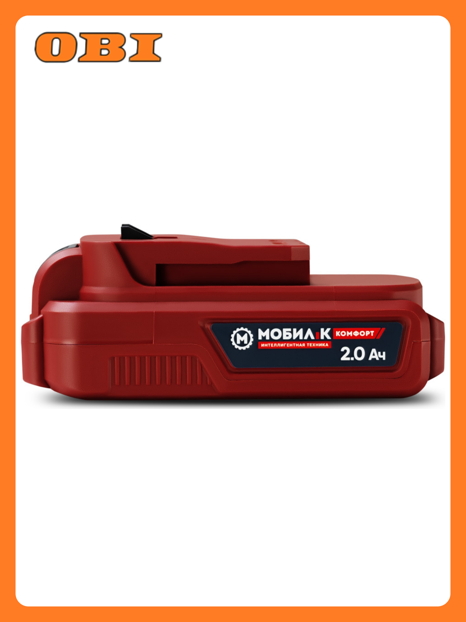 Аккумулятор Мобил К Комфорт XA220  20В  2Ач  Li Ion  слайдер