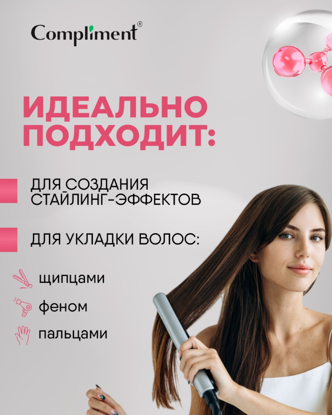 Спрей-лак для укладки волос Compliment Pro-expert technics 200ml — фото 1