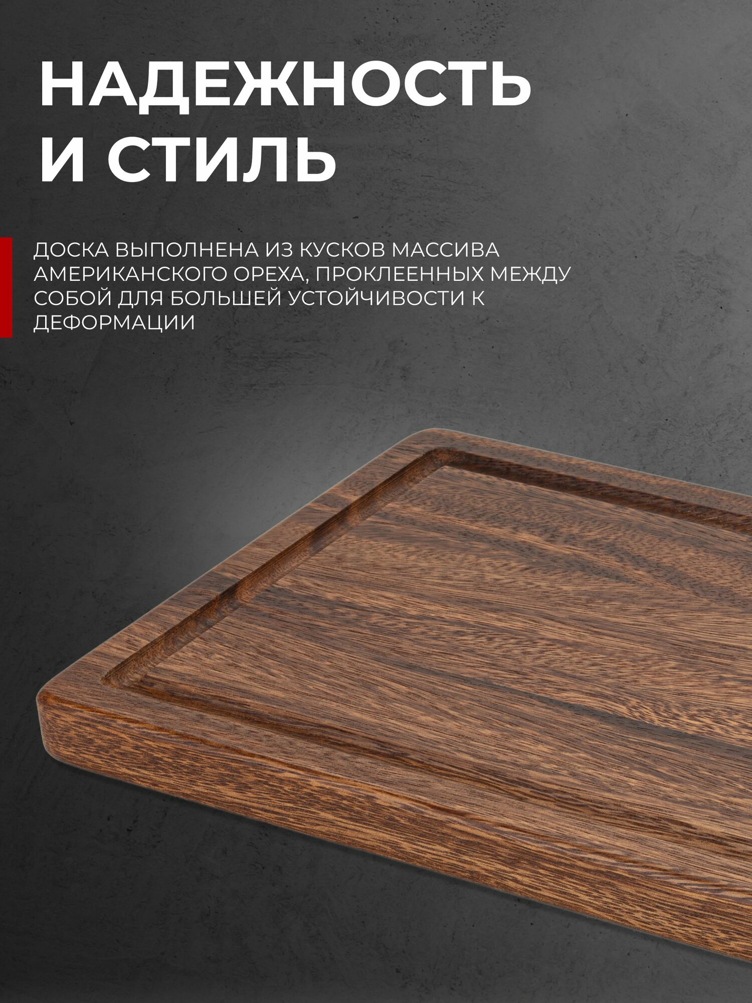 Доска сервировочная деревянная 42 х 31 см, SEBURO — фото 1