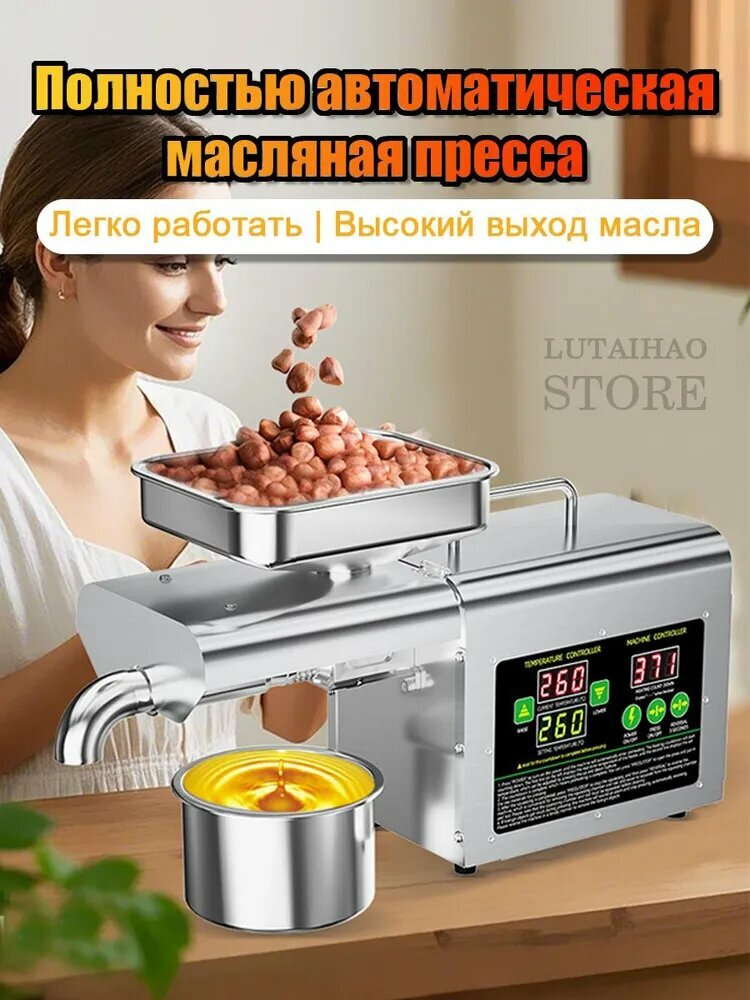 Маслопресс бытовой шнековая CF3ZHAYOUJI21, серебристый, прозрачный