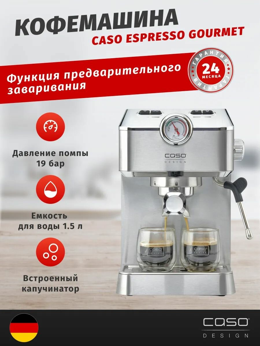 Кофеварка CASO Espresso Gourmet