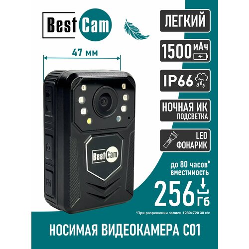 фото Мини камера носимая bestcam c01 256gb нагрудный видеорегистратор