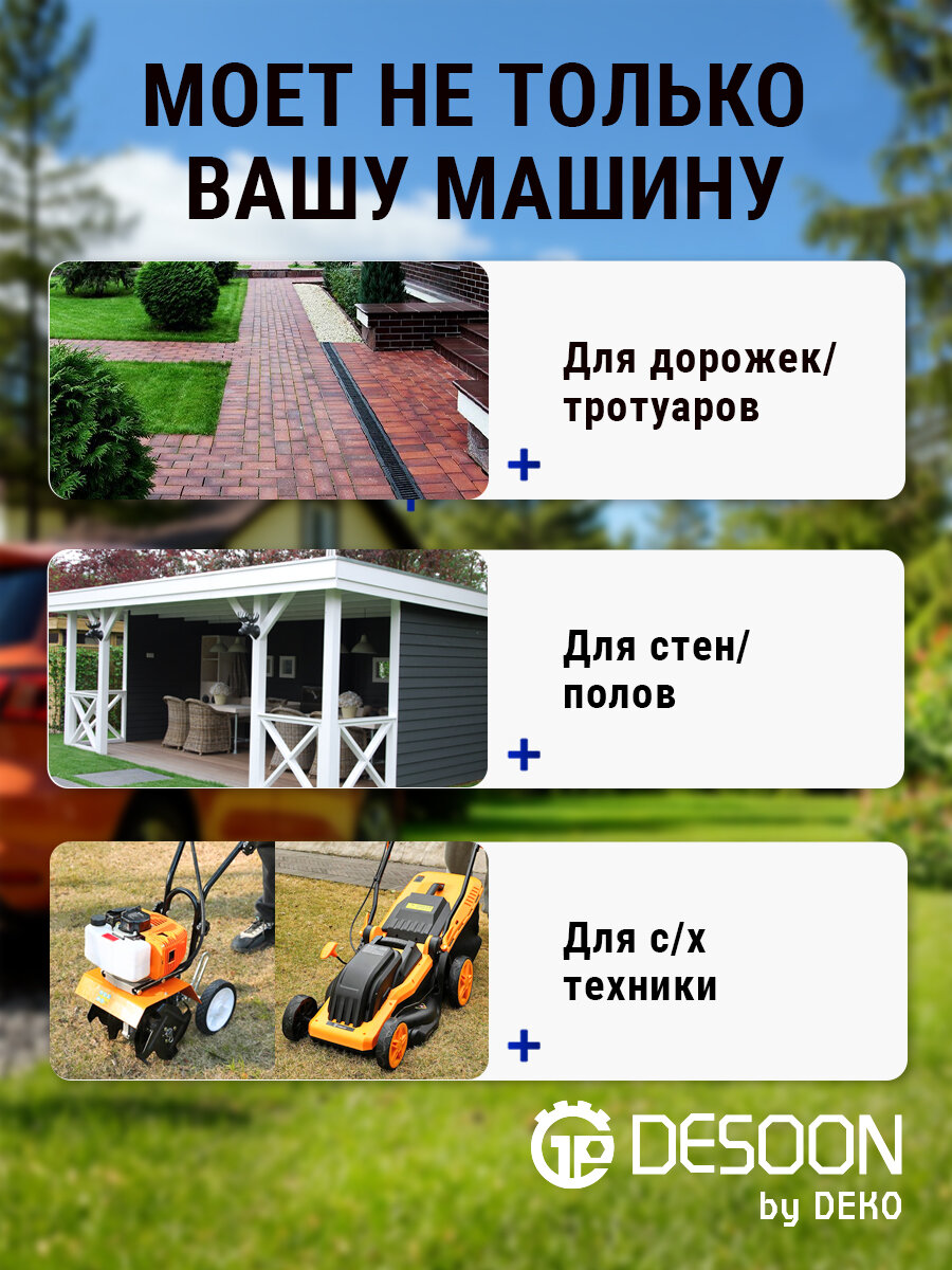 Мойка высокого давления Deko DKCW165, 165 бар, 396 л/ч - фото №7