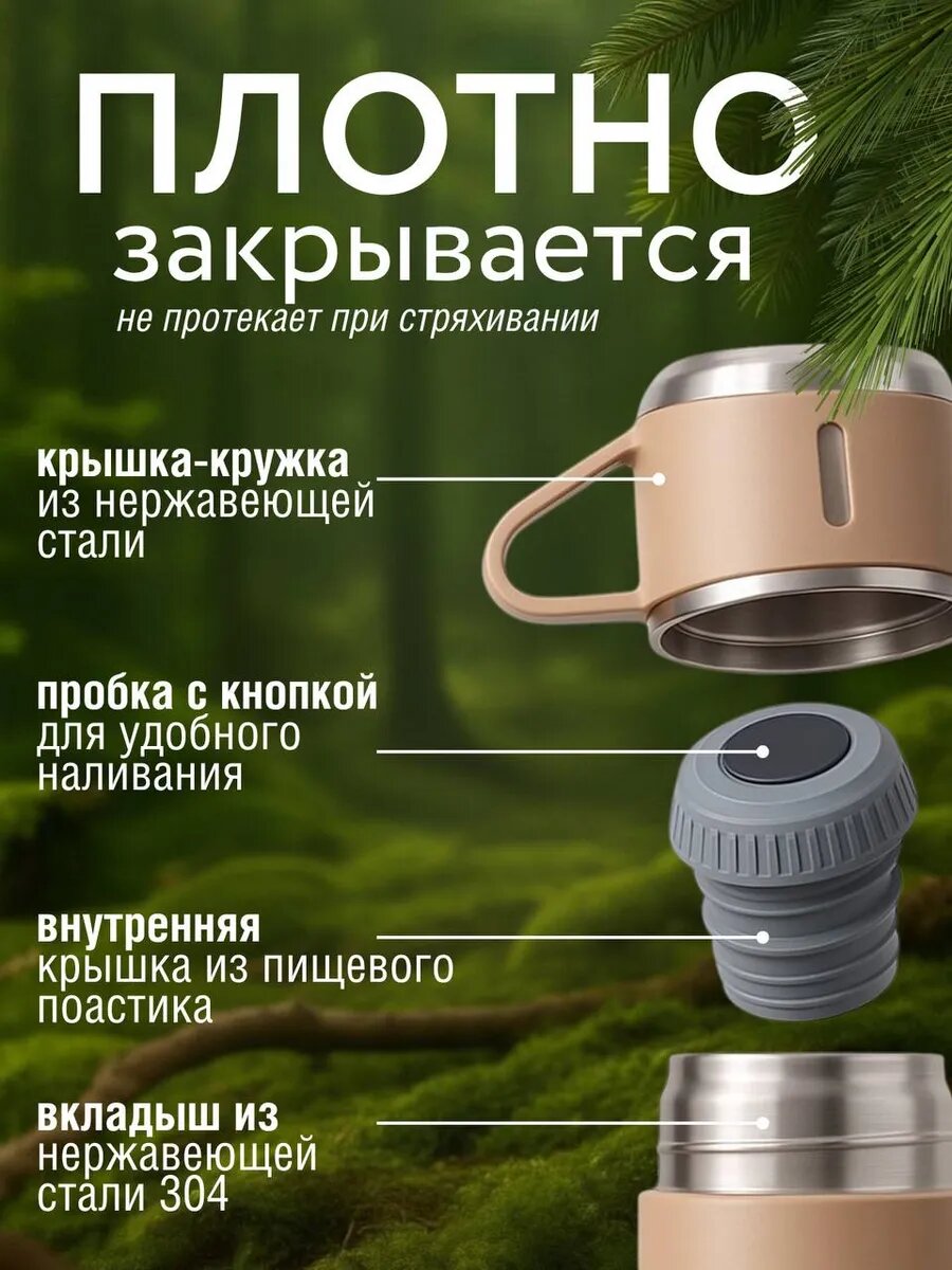 Термос-термокружка для напитков, набор с 3 чашками, 500 мл , подарочный — фото 1
