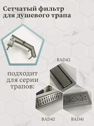 Изображение товара Решетка сифона TIM, для душевых трапов, полипропилен, встраиваемая, защита от мусора
