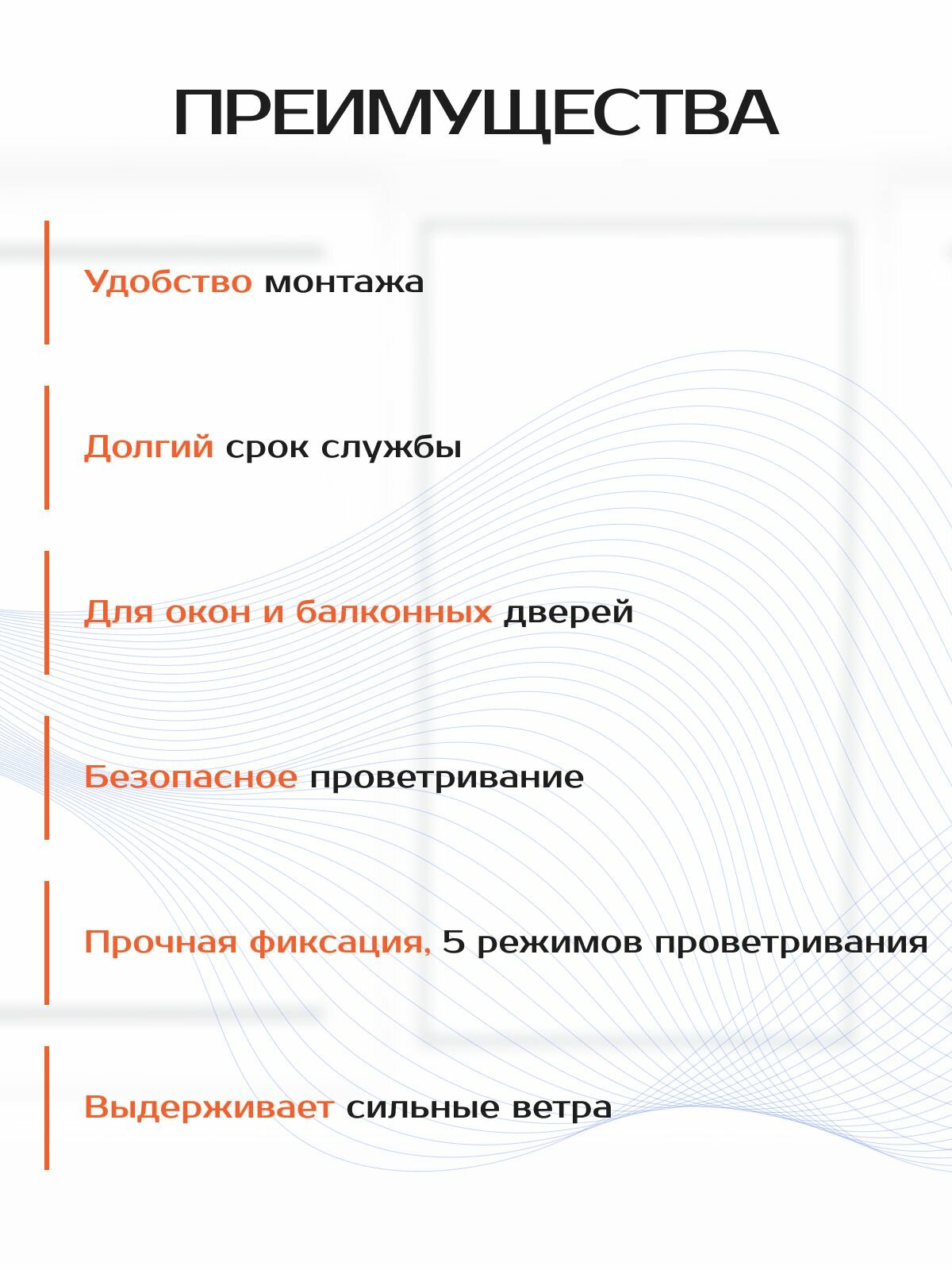 Ограничитель для окон, гребенка, металлический, белый, 4 шт. — фото 1
