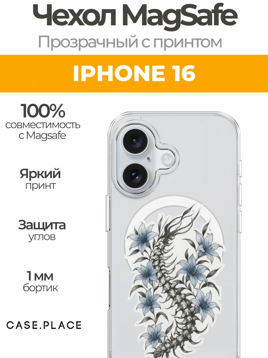 Чехол на Apple iPhone 16 (Айфон 16) MagSafe с магнитом и принтом Многоножка в голубых лилиях 2