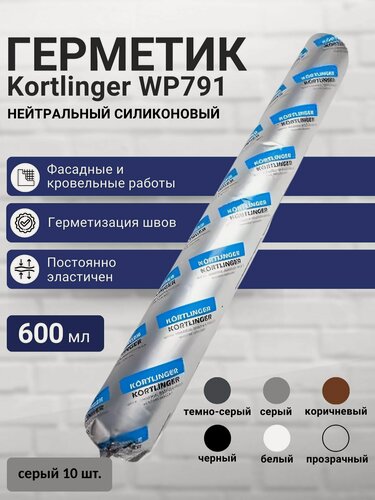Изображение товара Герметик силиконовый атмосферостойкий / нейтральный Kortlinger WP791 600 мл. Серый, комплект 10 шт.