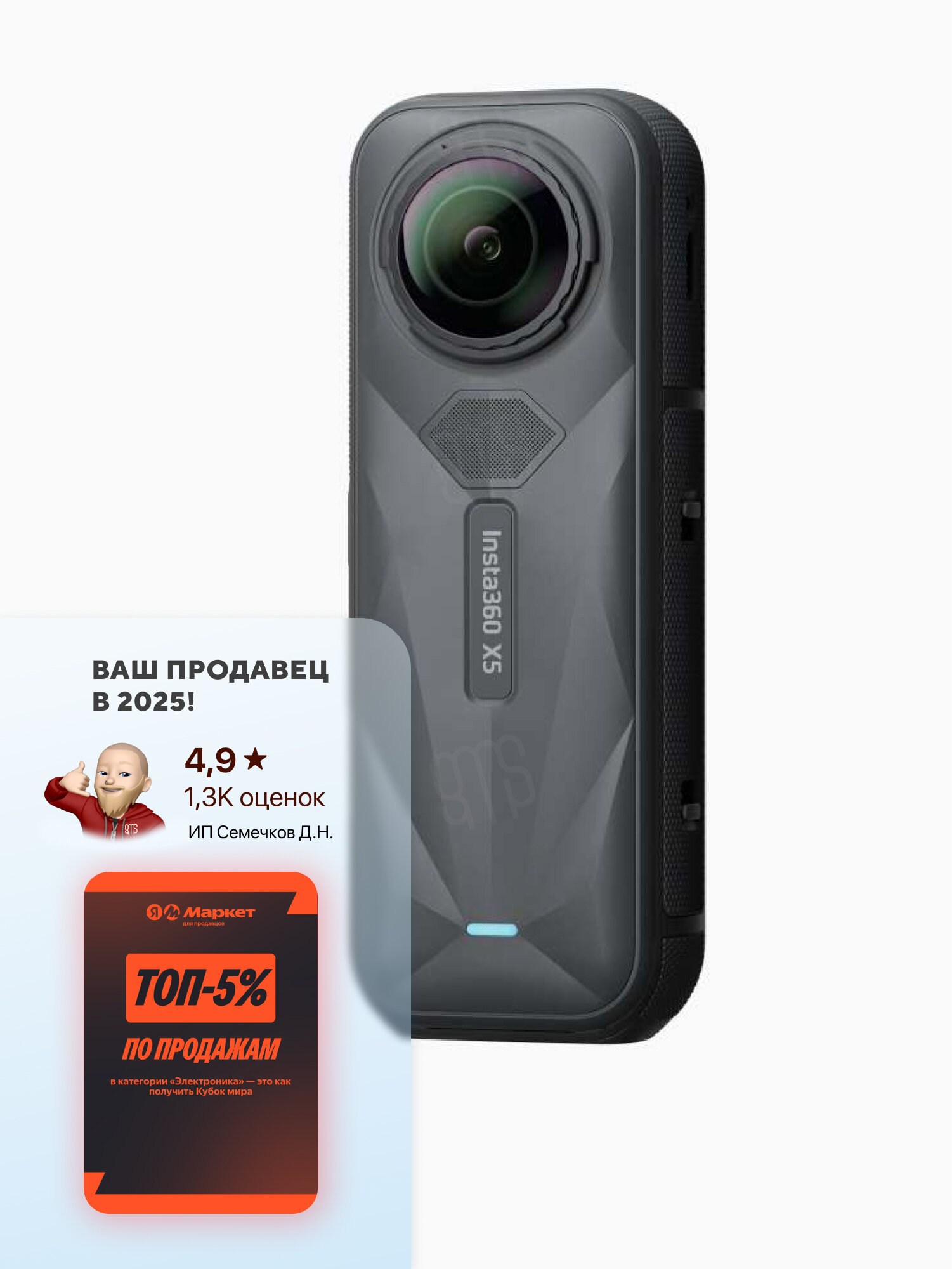 Экшн-камера Insta360 X5, водонепроницаемая, 360° 8К, 72 МП, 4К60 fps, HDR (не активирована)