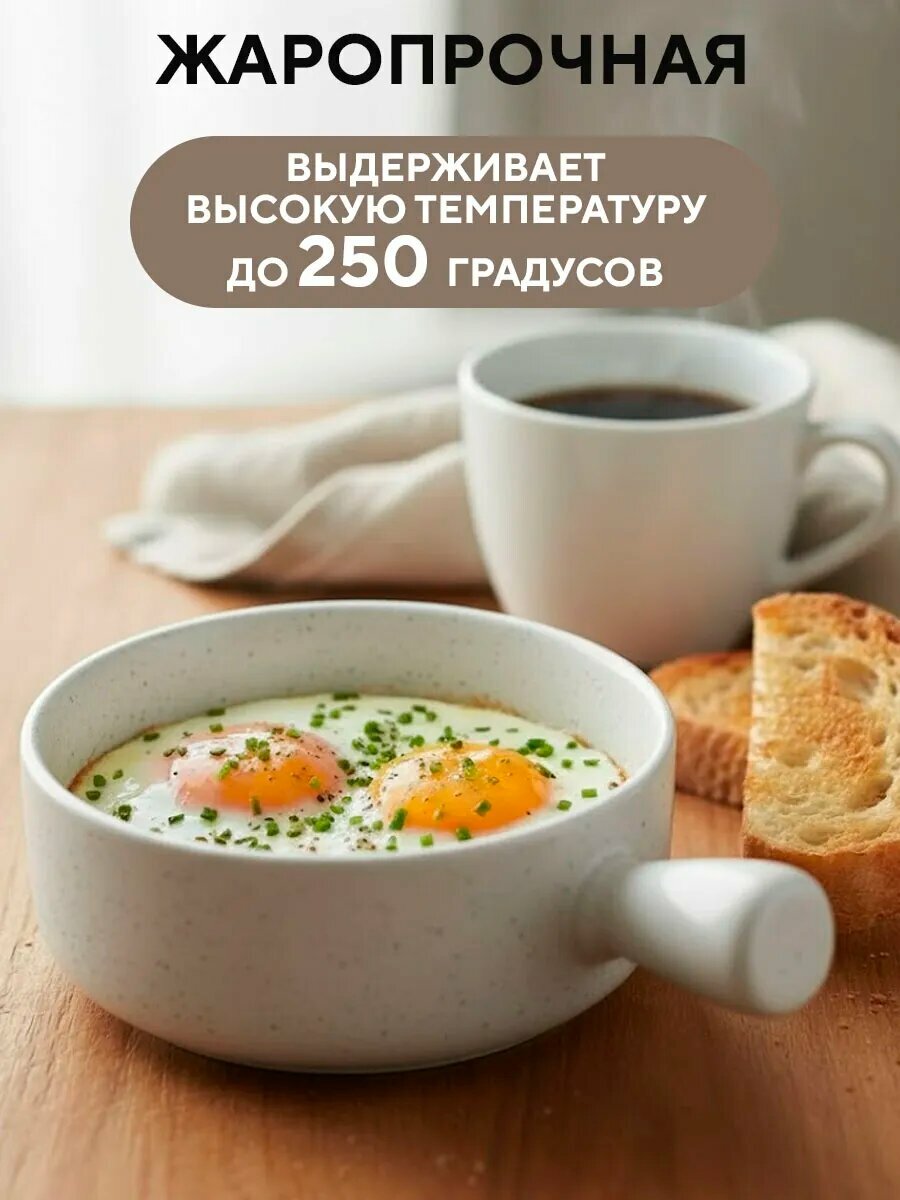 Кокотница фарфоровая 720 мл, белая в крапинку — фото 1