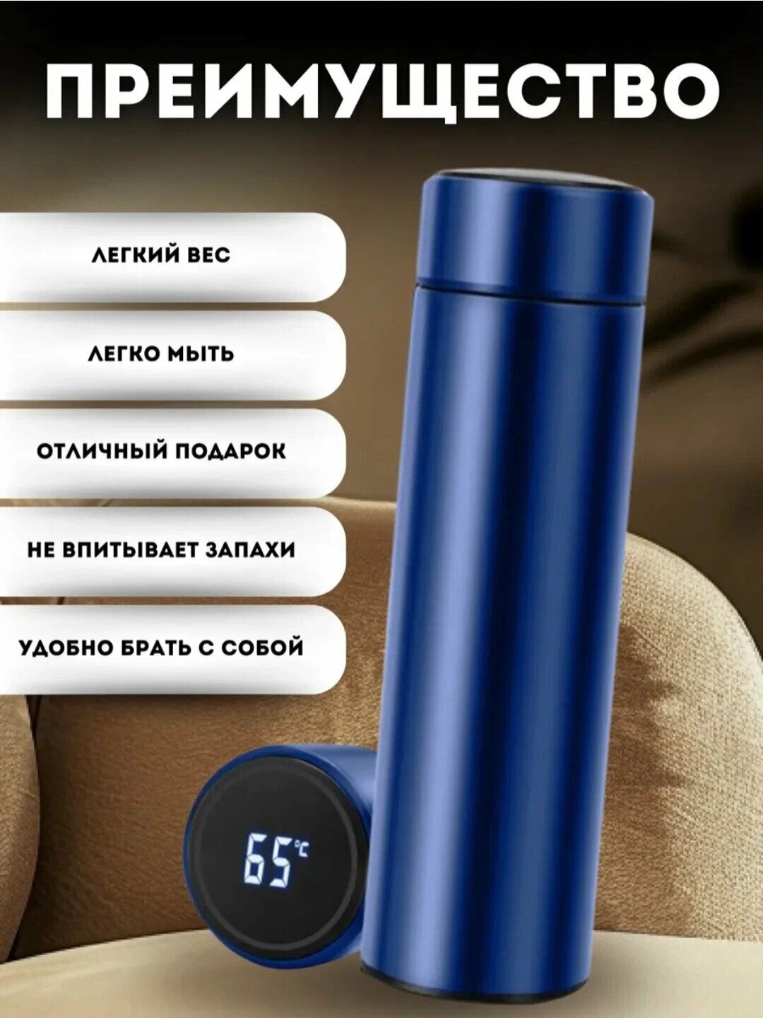 Термос с датчиком температуры, термокружка с индикатором градуса, 500 мл — фото 1