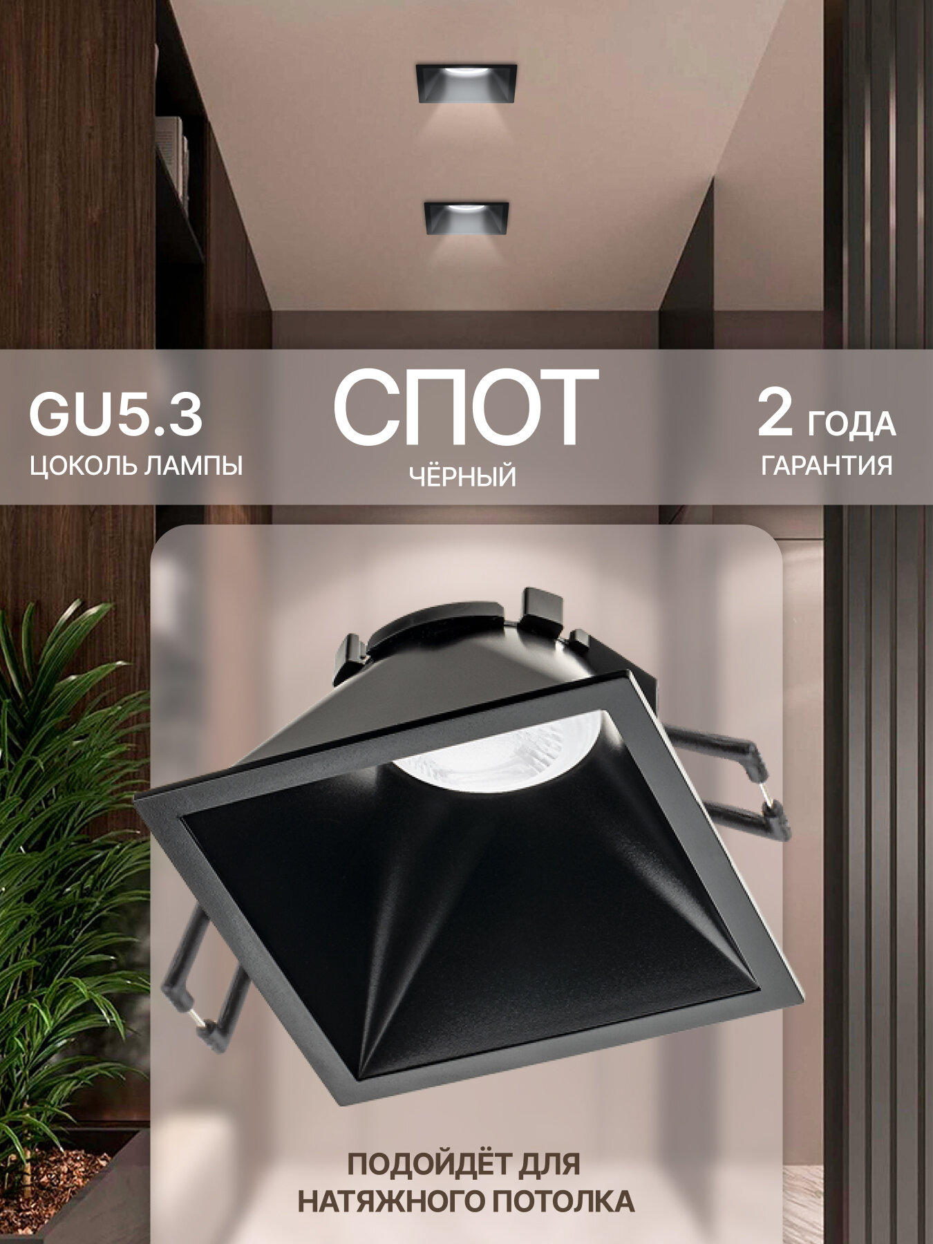 Светильник встраиваемый потолочный Artin, скрытая лампа, 94х94х52мм, монтажное отверстие 85х85мм, GU5.3, черный, Ritter, 51438 1