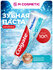 Зубная паста Colgate Макс Блеск, кристальная мята