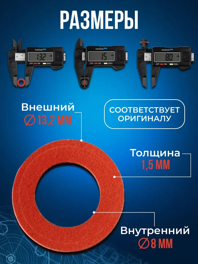 Прокладка пробки редуктора лодочного мотора — фото 1