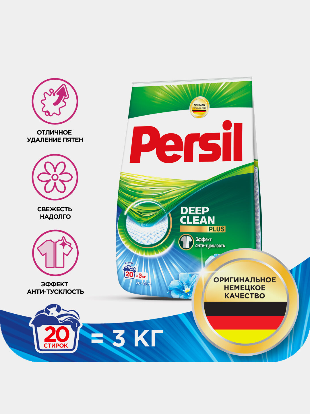 Persil порошок 3 кг оригинальные средства для стирки в одной упаковке