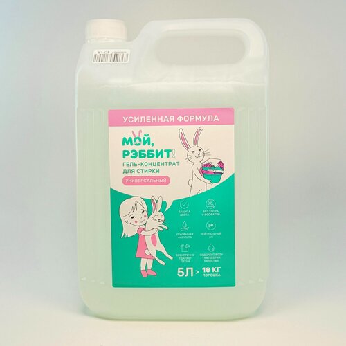 Изображение товара Гель для стирки универсальный с антибактериальным эффектом МОЙ, рэббит! 5л.