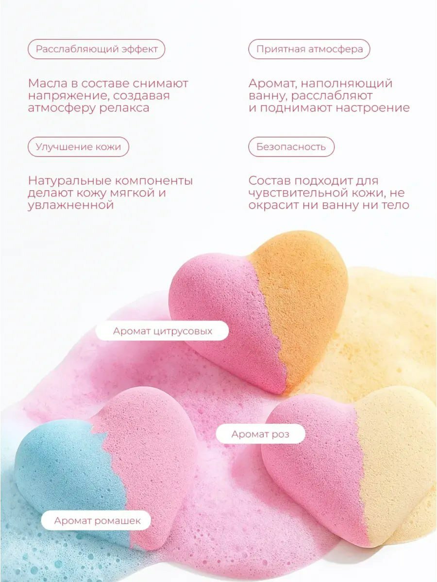 Бомбочка для ванны SADOER, в форме сердца, с морской солью, расслабляющий и тонизирующий эффект — фото 1