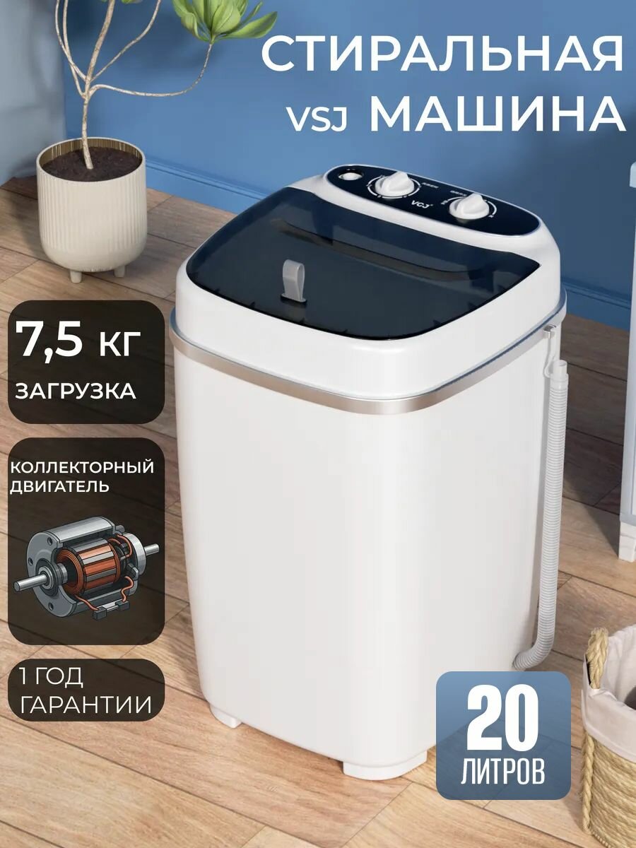 XP30 портативная стиральная машинка с вертикальной загрузкой, вместимостью 7,5 кг, белая