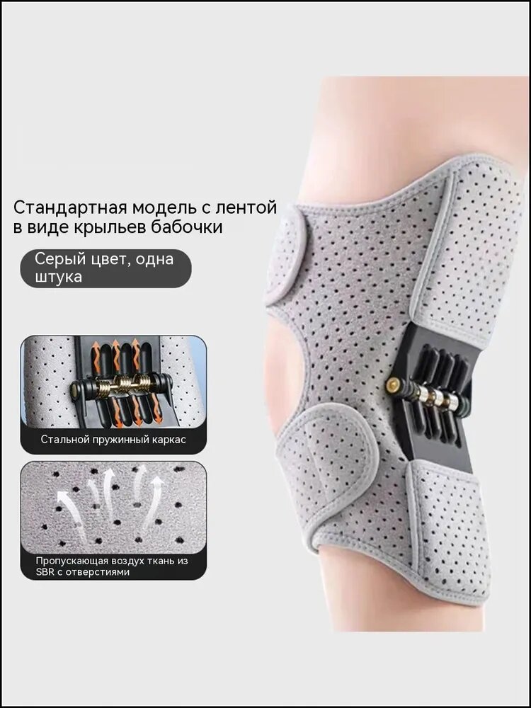 Защита колена, размер: 0