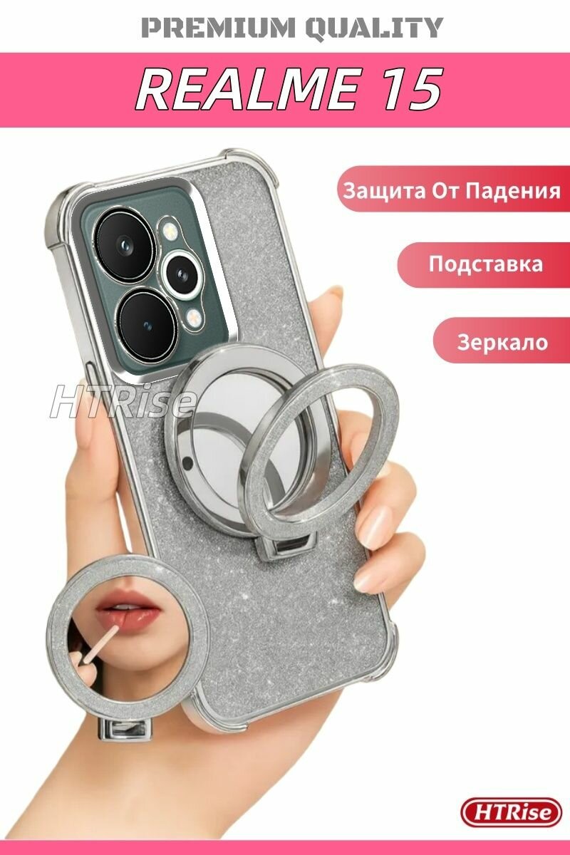 Чехол для Realme 15/ Реалми 15 С подставкой и зеркалом, противоударный (серебристый)