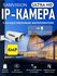 Камера видеонаблюдения SAMVISION SV-BL4G1-AI 4MP с микрофоном и д...