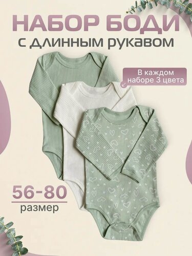 Изображение товара Боди, комплект из 10 шт.
