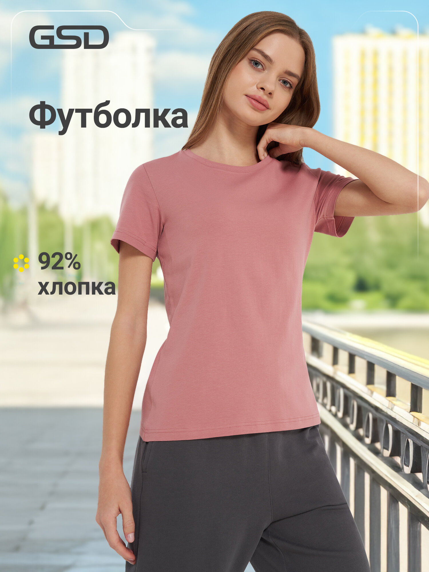 Футболка GSD