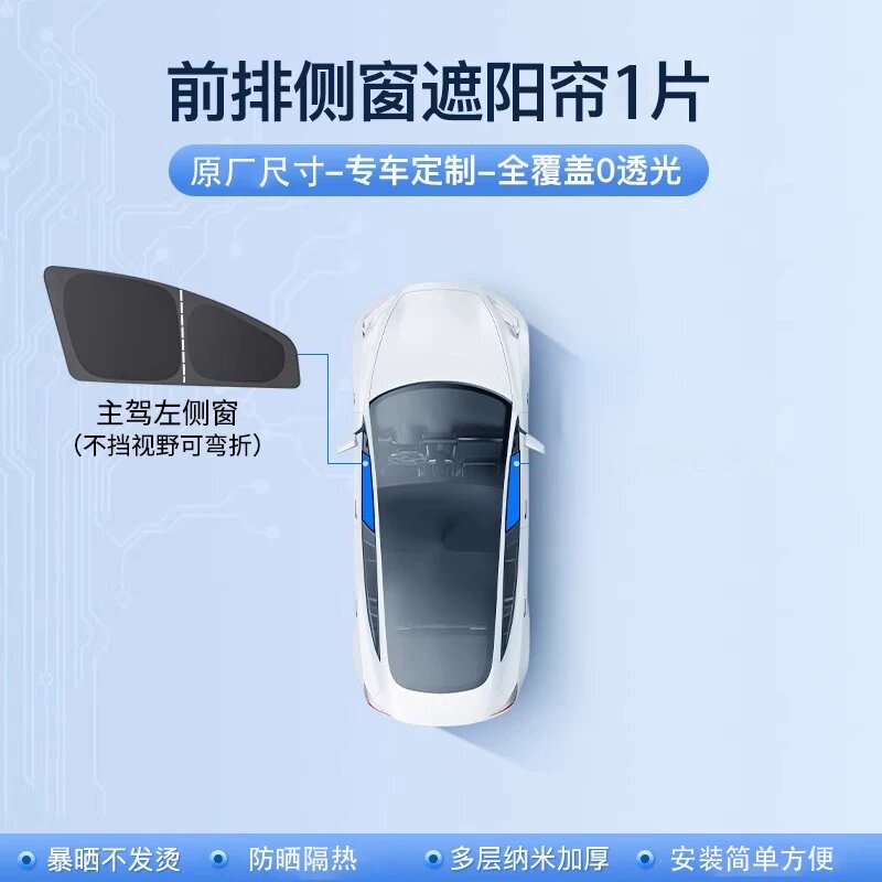 Солнцезащитный козырек для передних боковых окон Chery Oushang S9, 1 шт. двусторонний черный двойной слой