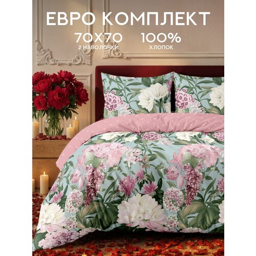 фото Постельное белье евро флоранс, бязь, нав. 70х70, флоренция