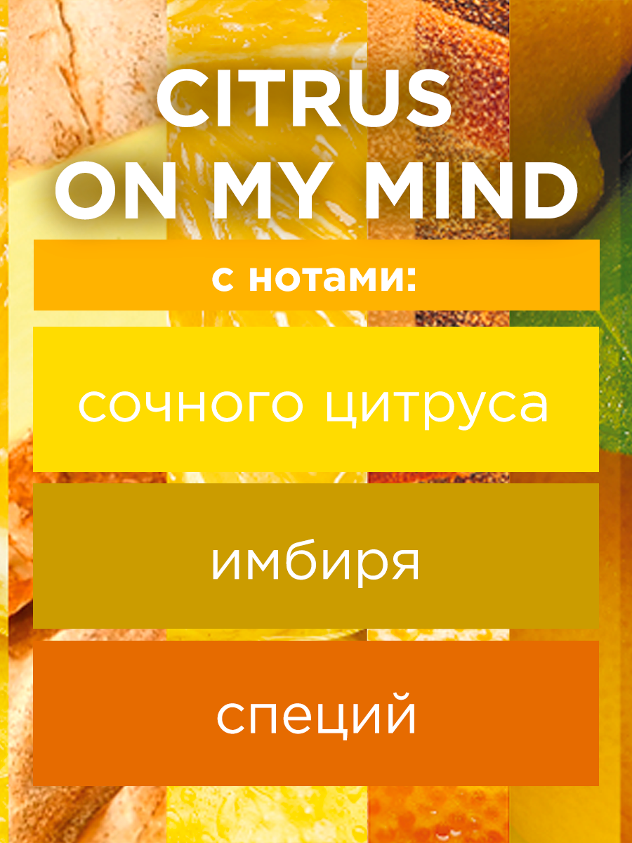 Glade Аэрозоль "Citrus On my Mind", 300мл — фото 1