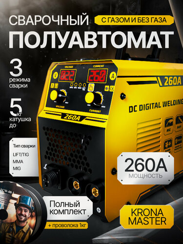 Изображение товара Сварочный полуавтомат Krona Expert MIG 260, с газом и без газа