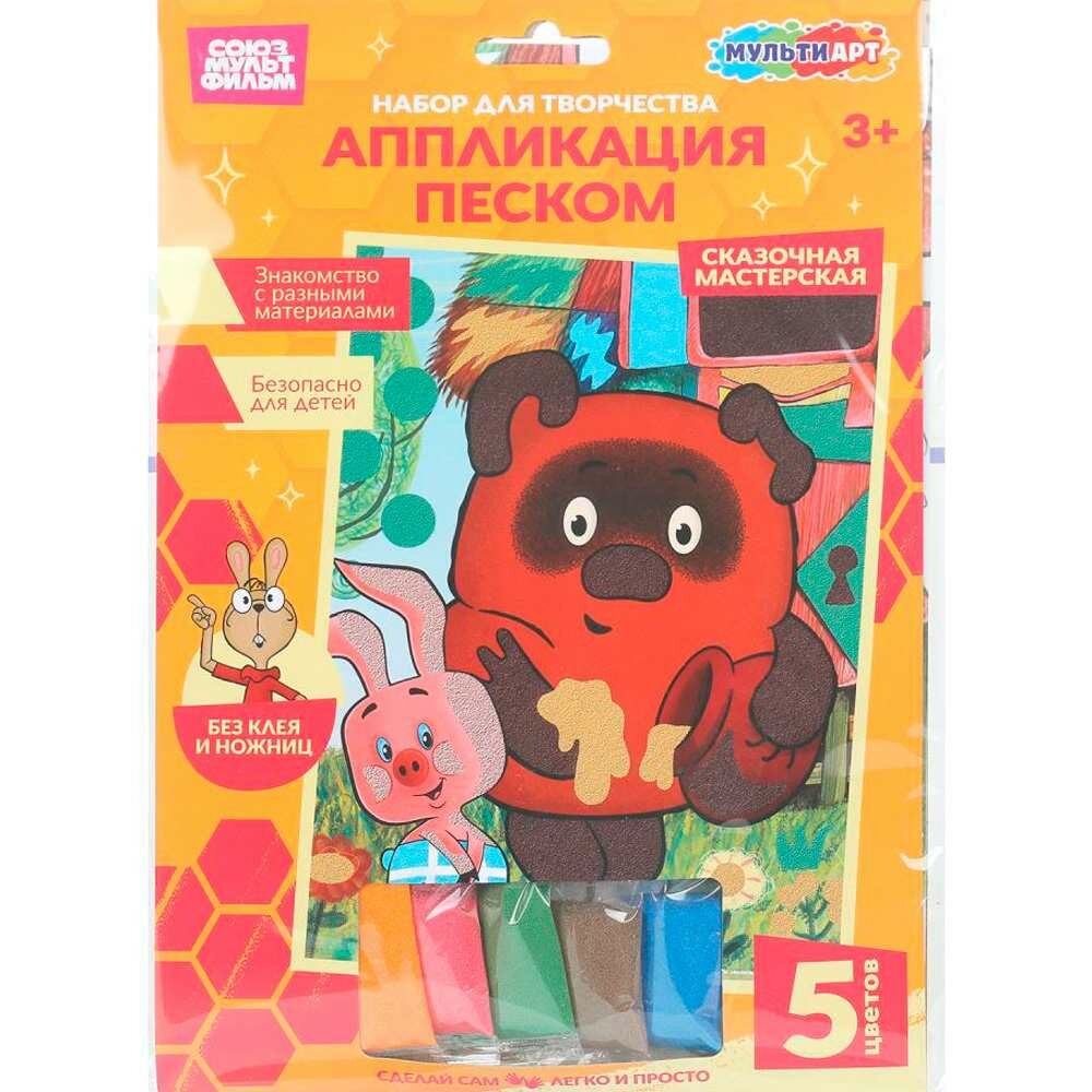 Аппликация песком мульти АРТ набор для творчества песком матовая 17х23 см, союзмультфильм Винни Пух 403447