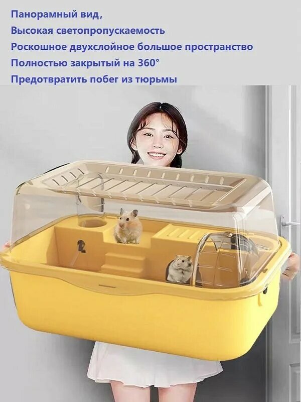 Клетка для хомяка "Пудинг" большая, 360 закрытая, защита от побега