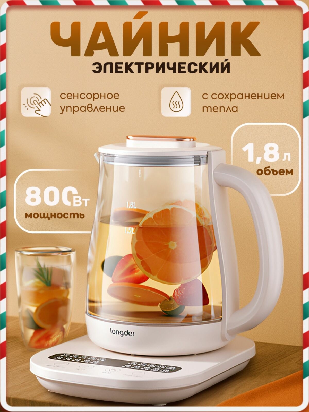 Электрический чайник Lampus_137 с термоустойчивым стеклом, регулировкой температуры и поддержанием тепла