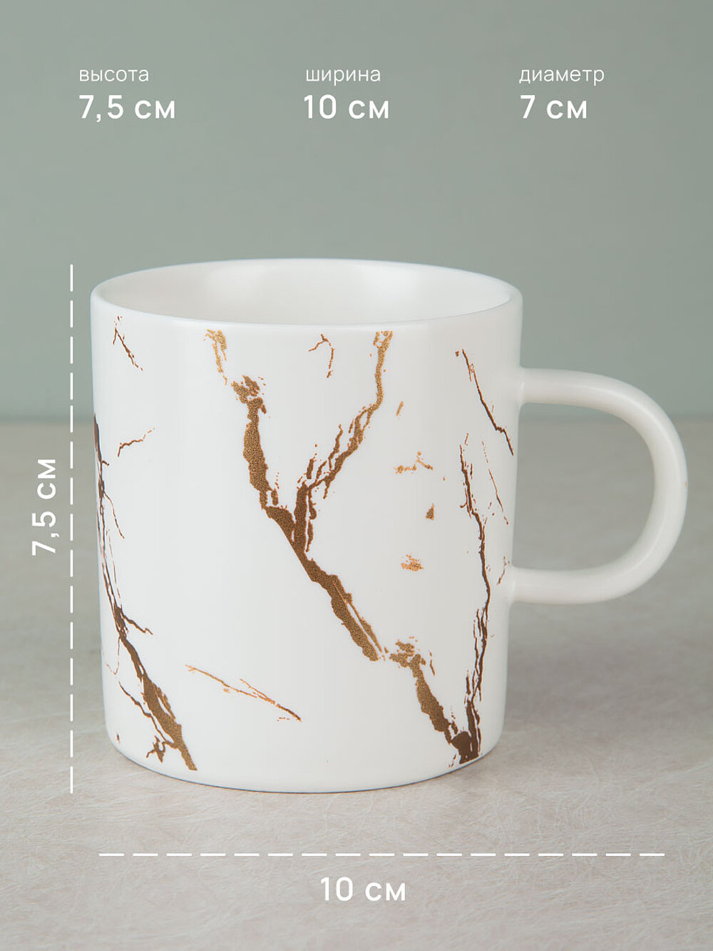 Чайный набор 4 предмета на 2 персоны "Белый мрамор", 220 мл, Nouvelle — фото 1