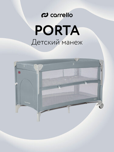 Изображение товара Манеж детский CARRELLO Porta, 3 в 1, серый
