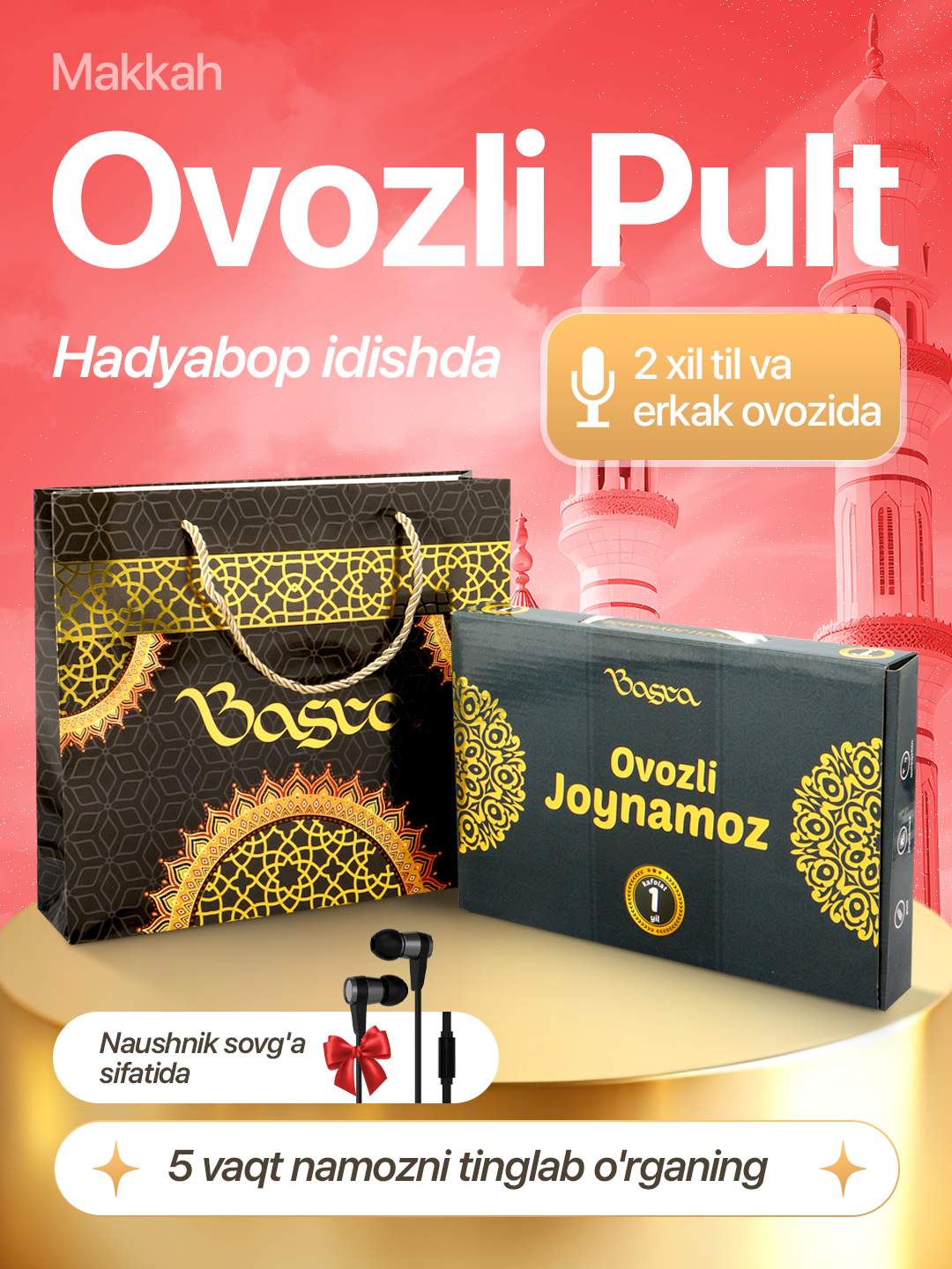 Обучающий Намазу Электронный Пульт- жойнамоз , мужской голос, 2 языка, подарочный пакет