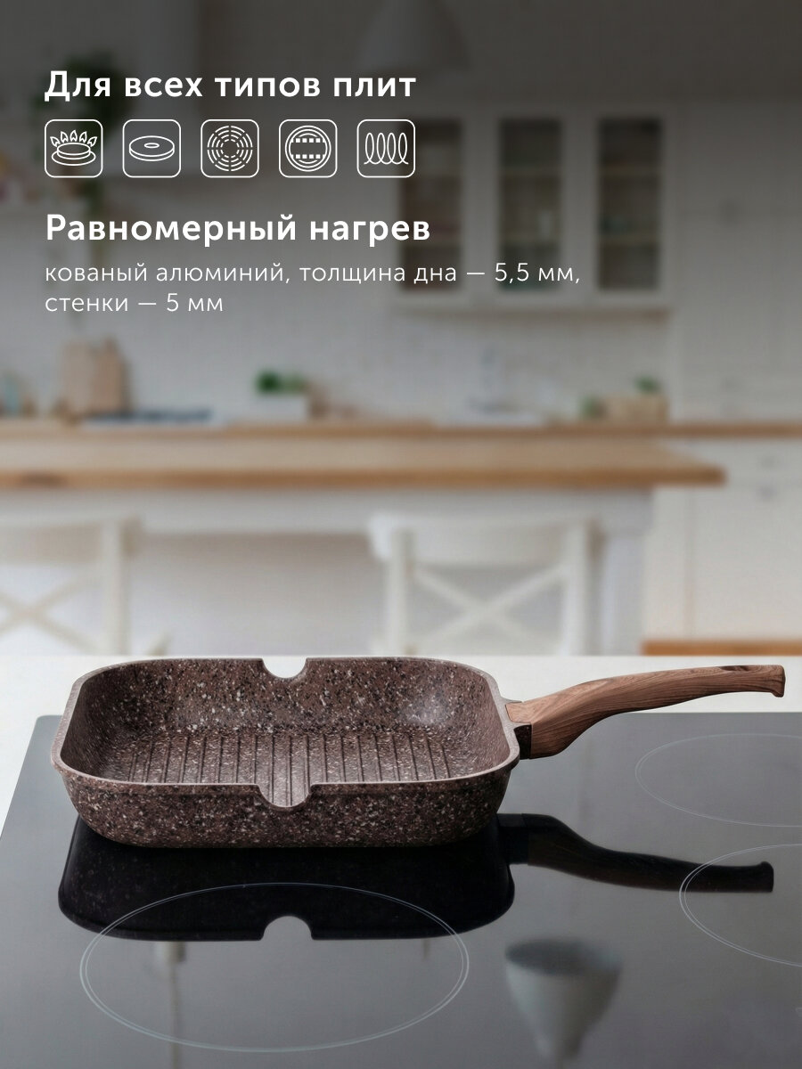 Сковорода-гриль с антипригарным покрытием, для индукционной плиты 28х28 см , NADOBA — фото 1