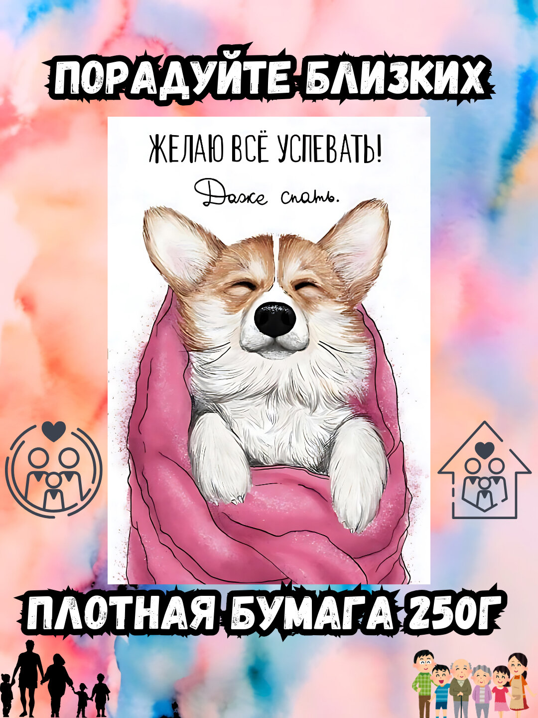 Открытки для семьи, для папы, мамы, сестру и для бабушки, к дне 8 марта, 5 в 1 - Вишнёвый